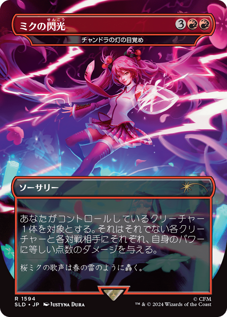Miku's Spark - Chandra's Ignition (Japanese) [Secret Lair Drop Series] MTG Single Magic: The Gathering  | Multizone: Comics And Games