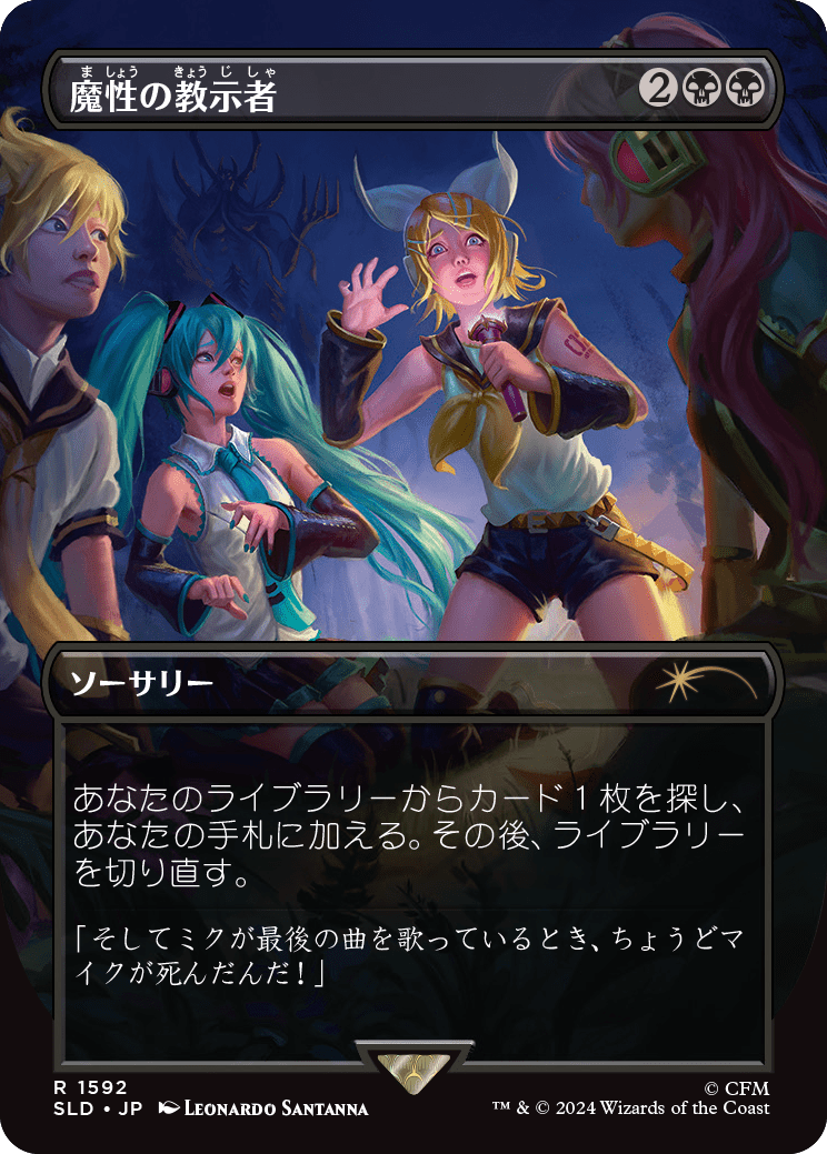 Diabolic Tutor (1592) (Japanese) [Secret Lair Drop Series] MTG Single Magic: The Gathering  | Multizone: Comics And Games