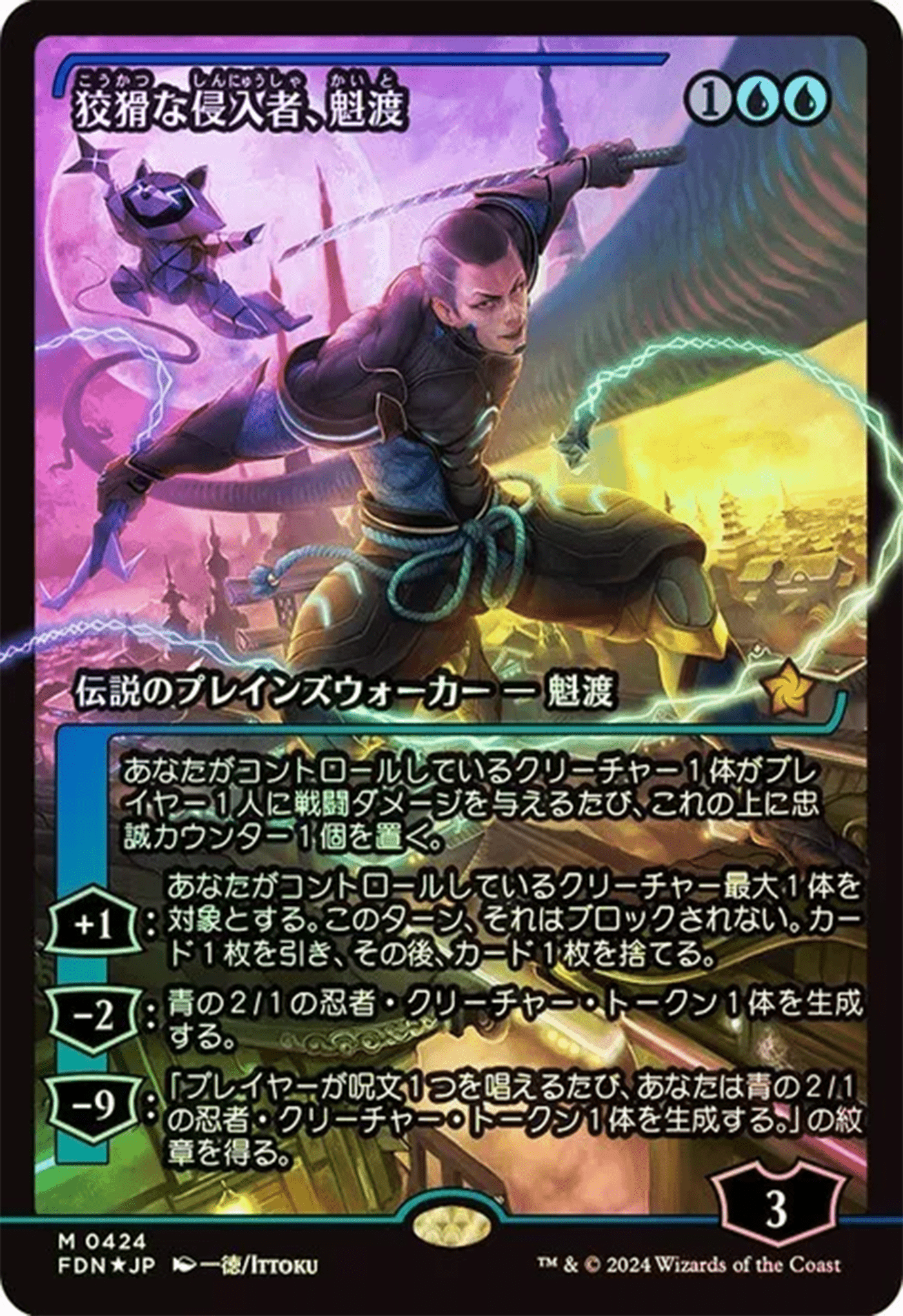 Kaito, Cunning Infiltrator (Showcase) (Japanese) [Foundations] MTG Single Magic: The Gathering  | Multizone: Comics And Games