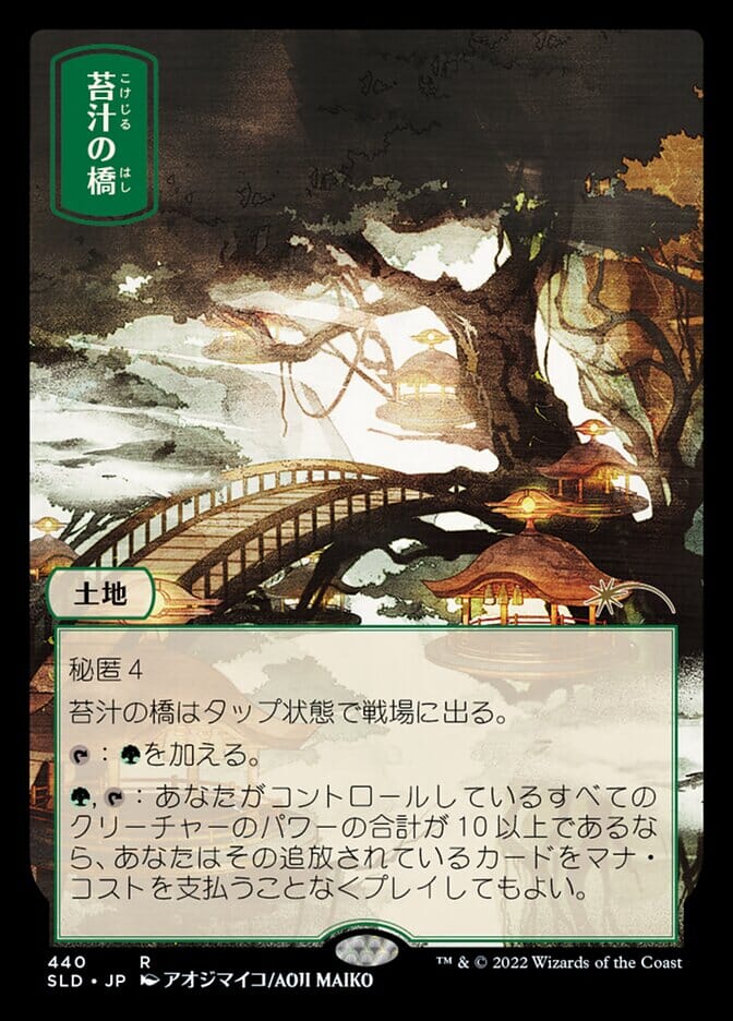 Mosswort Bridge [Secret Lair Drop Series] MTG Single Magic: The Gathering  | Multizone: Comics And Games