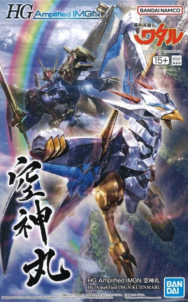 HG Amplified IMGN Kujinmaru Model Kit Bandai  | Multizone: Comics And Games
