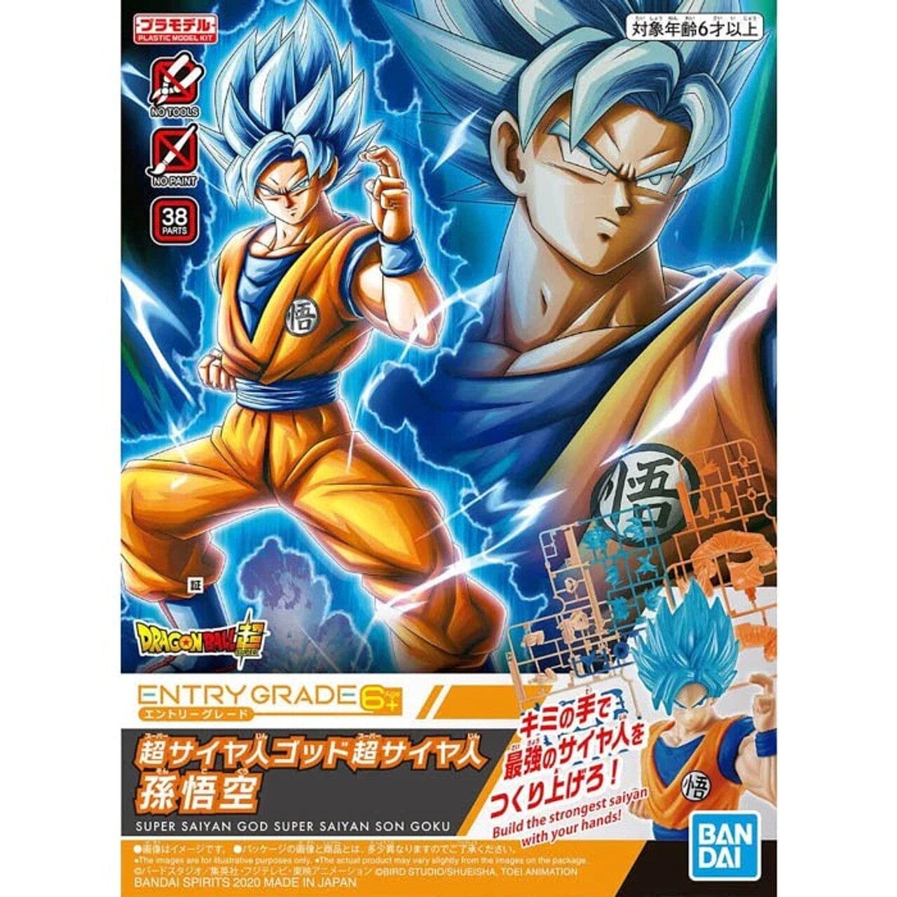 Son Goku model Model Kit Multizone: Comics And Games  | Multizone: Comics And Games