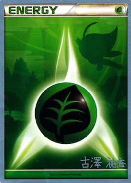 Grass Energy (Power Cottonweed - Yuka Furusawa) [World Championships 2010] Pokemon Single Pokémon  | Multizone: Comics And Games