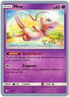Mew (76/214) (Pikarom Judge - Haruki Miyamoto) [World Championships 2019] Pokemon Single Pokémon  | Multizone: Comics And Games