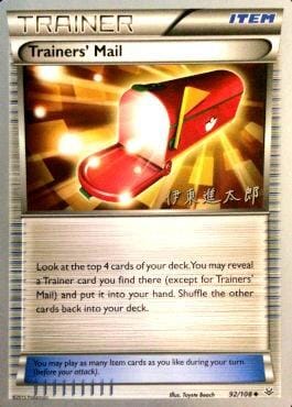 Startling Megaphone (97/106) (Magical Symphony - Shintaro Ito) [World Championships 2016] Pokemon Single Pokémon  | Multizone: Comics And Games