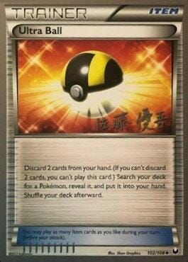 Ultra Ball (102/108) (Ultimate Team Plasma - Yugo Sato) [World Championships 2013] Pokemon Single Pokémon  | Multizone: Comics And Games