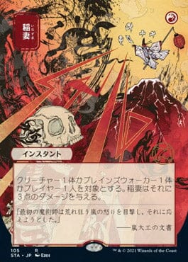 Lightning Bolt (Japanese Etched Foil) [Strixhaven Mystical Archive] MTG Single Magic: The Gathering  | Multizone: Comics And Games