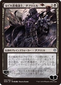 Davriel, Rogue Shadowmage (JP Alternate Art) [War of the Spark] MTG Single Magic: The Gathering  | Multizone: Comics And Games