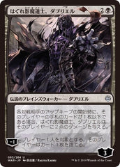 Davriel, Rogue Shadowmage (JP Alternate Art) [War of the Spark] MTG Single Magic: The Gathering  | Multizone: Comics And Games