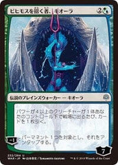 Kiora, Behemoth Beckoner (JP Alternate Art) [War of the Spark] MTG Single Magic: The Gathering  | Multizone: Comics And Games
