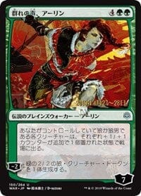 Arlinn, Voice of the Pack (JP Alternate Art) [Prerelease Cards] MTG Single Magic: The Gathering  | Multizone: Comics And Games
