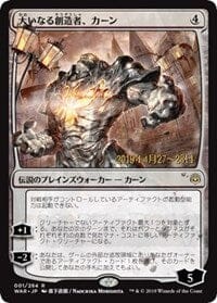Karn, the Great Creator (JP Alternate Art) [Prerelease Cards] MTG Single Magic: The Gathering  | Multizone: Comics And Games