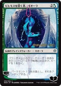 Kiora, Behemoth Beckoner (JP Alternate Art) [Prerelease Cards] MTG Single Magic: The Gathering  | Multizone: Comics And Games