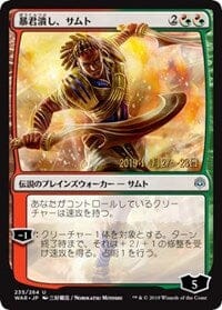 Samut, Tyrant Smasher (JP Alternate Art) [Prerelease Cards] MTG Single Magic: The Gathering  | Multizone: Comics And Games