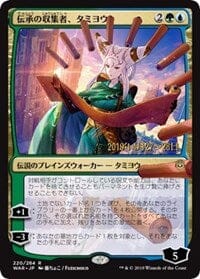 Tamiyo, Collector of Tales (JP Alternate Art) [Prerelease Cards] MTG Single Magic: The Gathering  | Multizone: Comics And Games
