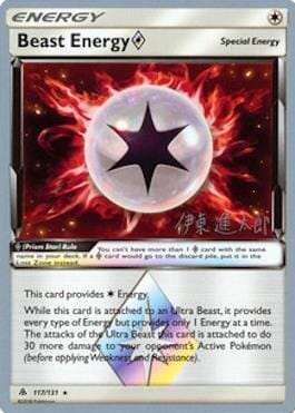 Beast Energy Prism Star (117/131) (Mind Blown - Shintaro Ito) [World Championships 2019] Pokemon Single Pokémon  | Multizone: Comics And Games