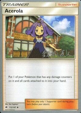 Acerola (112/147) (Golisodor - Naoto Suzuki) [World Championships 2017] Pokemon Single Pokémon  | Multizone: Comics And Games