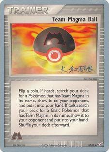 Team Magma Ball (80/95) (Magma Spirit - Tsuguyoshi Yamato) [World Championships 2004] Pokemon Single Pokémon  | Multizone: Comics And Games