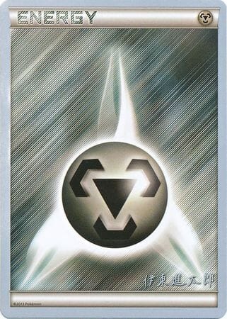 Metal Energy (Magical Symphony - Shintaro Ito) [World Championships 2016] Pokemon Single Pokémon  | Multizone: Comics And Games