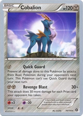 Cobalion (74/114) (Magical Symphony - Shintaro Ito) [World Championships 2016] Pokemon Single Pokémon  | Multizone: Comics And Games