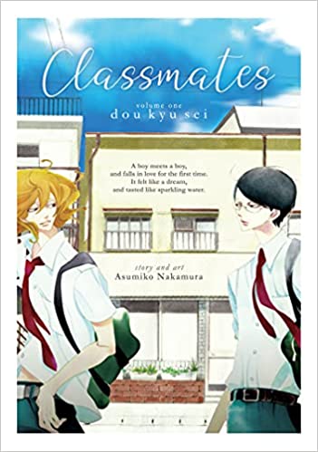 Classmates Vol.1 (DOU KYU SEI) | Multizone: Comics And Games