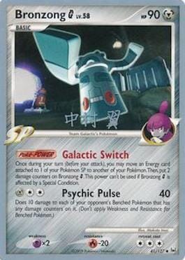 Bronzong G LV.58 (41/127) (Crowned Tiger - Tsubasa Nakamura) [World Championships 2009] Pokemon Single Pokémon  | Multizone: Comics And Games