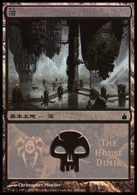 Swamp - House Dimir [Magic Premiere Shop] MTG Single Magic: The Gathering  | Multizone: Comics And Games