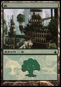 Forest - Selesnya Conclave [Magic Premiere Shop] MTG Single Magic: The Gathering  | Multizone: Comics And Games