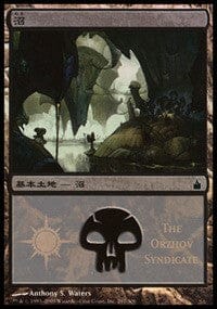 Swamp - Orzhov Syndicate [Magic Premiere Shop] MTG Single Magic: The Gathering  | Multizone: Comics And Games