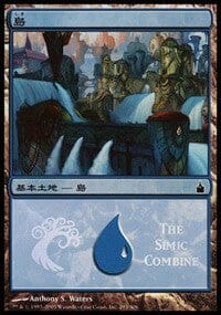 Island - Simic Combine [Magic Premiere Shop] MTG Single Magic: The Gathering  | Multizone: Comics And Games