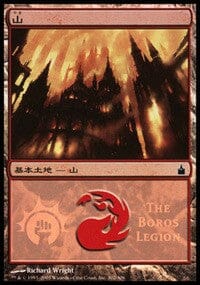 Mountain - Boros Legion [Magic Premiere Shop] MTG Single Magic: The Gathering  | Multizone: Comics And Games