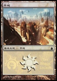 Plains - Boros Legion [Magic Premiere Shop] MTG Single Magic: The Gathering  | Multizone: Comics And Games