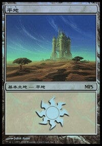 Plains - Shards of Alara Cycle [Magic Premiere Shop] MTG Single Magic: The Gathering  | Multizone: Comics And Games
