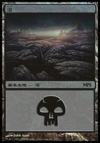 Swamp - Shards of Alara Cycle [Magic Premiere Shop] MTG Single Magic: The Gathering  | Multizone: Comics And Games
