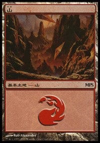 Mountain - Zendikar Cycle [Magic Premiere Shop] MTG Single Magic: The Gathering  | Multizone: Comics And Games