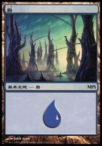 Island - Scars of Mirrodin Cycle [Magic Premiere Shop] MTG Single Magic: The Gathering  | Multizone: Comics And Games