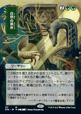 Natural Order (Japanese Etched Foil) [Strixhaven Mystical Archive] MTG Single Magic: The Gathering  | Multizone: Comics And Games