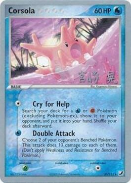Corsola (37/115) (Swift Empoleon - Akira Miyazaki) [World Championships 2007] Pokemon Single Pokémon  | Multizone: Comics And Games