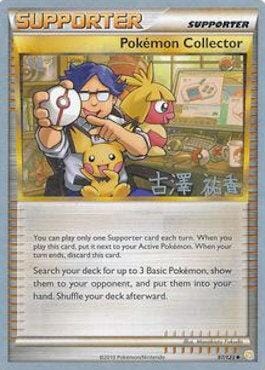 Pokemon Collector (97/123) (Power Cottonweed - Yuka Furusawa) [World Championships 2010] Pokemon Single Pokémon  | Multizone: Comics And Games