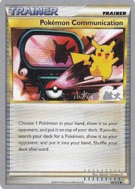 Pokemon Communication (98/123) (LuxChomp of the Spirit - Yuta Komatsuda) [World Championships 2010] Pokemon Single Pokémon  | Multizone: Comics And Games