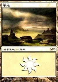 Plains - Innistrad Cycle [Magic Premiere Shop] MTG Single Magic: The Gathering  | Multizone: Comics And Games