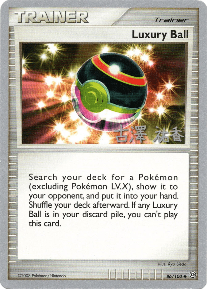 Luxury Ball (86/100) (Power Cottonweed - Yuka Furusawa) [World Championships 2010] Pokemon Single Pokémon  | Multizone: Comics And Games