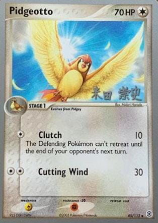 Pidgeotto (45/112) (Dark Tyranitar Deck - Takashi Yoneda) [World Championships 2005] Pokemon Single Pokémon  | Multizone: Comics And Games