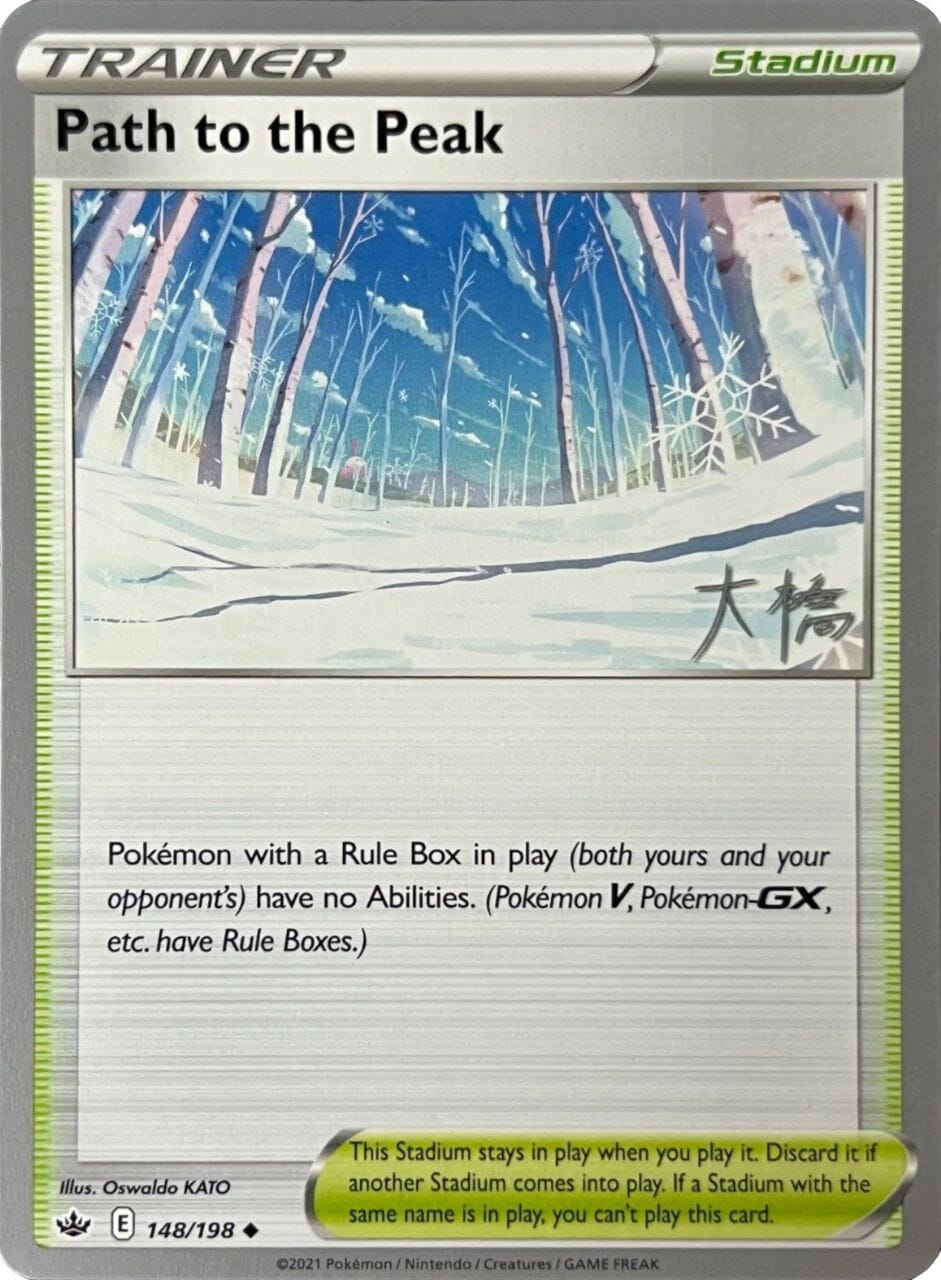 Path to the Peak (148/198) (Ice Rider Palkia - Rikuto Ohashi) [World Championships 2022] Pokemon Single Pokémon  | Multizone: Comics And Games