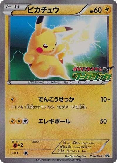 Pikachu (163/BW-P) (JP PKM BW National Illustrated Encyclopedia Promo) [Black & White: Black Star Promos] Pokemon Single Pokémon  | Multizone: Comics And Games