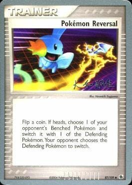 Pokemon Reversal (87/109) (Magma Spirit - Tsuguyoshi Yamato) [World Championships 2004] Pokemon Single Pokémon  | Multizone: Comics And Games
