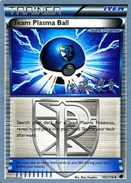 Team Plasma Ball (105/116) (Ultimate Team Plasma - Yugo Sato) [World Championships 2013] Pokemon Single Pokémon  | Multizone: Comics And Games