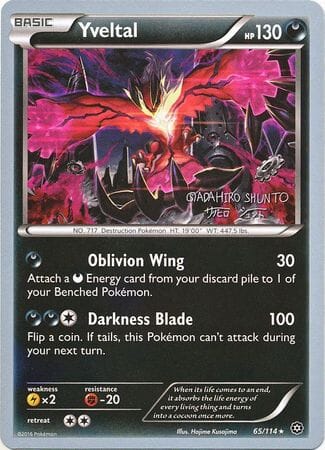 Yveltal (65/114) (Black Dragon - Shuntu Sadahiro) [World Championships 2016] Pokemon Single Pokémon  | Multizone: Comics And Games