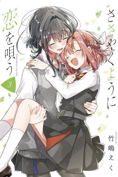 Whisper me a love song Vol. 3 Manga Penguin: Random House  | Multizone: Comics And Games