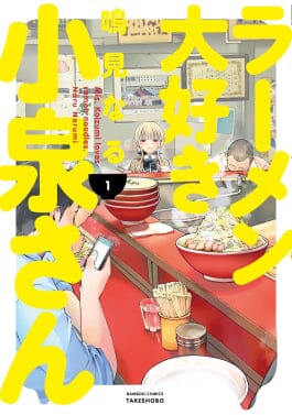 Miss Koizumi Loves Ramen Noodles Vol.1 Manga Penguin: Random House  | Multizone: Comics And Games